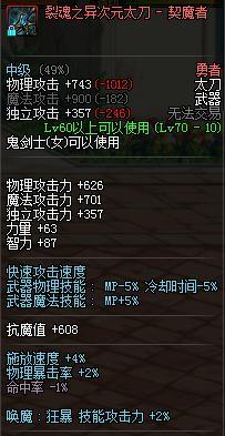 DNF起源版本剑魔换装 值得一览