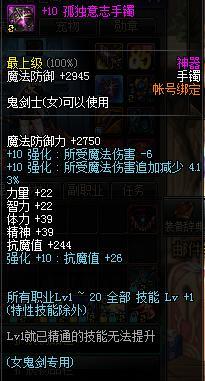 DNF起源版本剑魔换装 值得一览