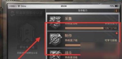 ​《明日之后》制造等级怎么提升 制造等级快速提升攻略