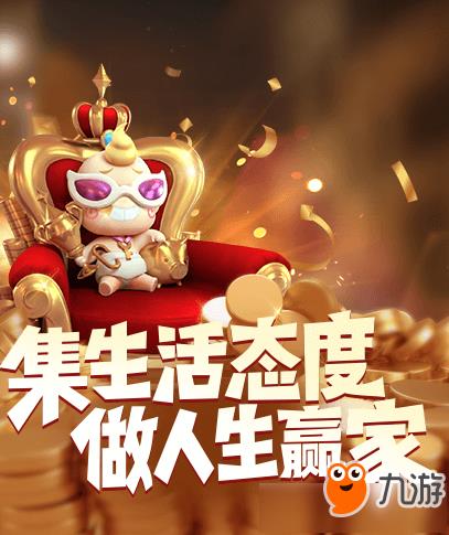 《一起来捉妖》人生赢家技能属性详解