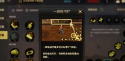 ​dnf手游韩服一键连招怎么设置