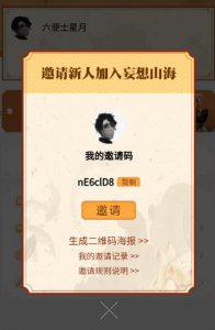 ​妄想山海藏宝阁奖励领取方法