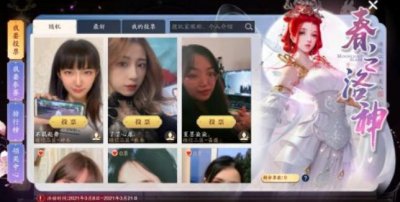 ​天涯明月刀手游春之洛神怎么玩