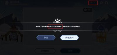 ​原神旅行绘本任务玩法