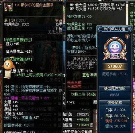 DNF旭旭宝宝、老婆韩茜茜, 如果直播会不会成为龙珠一姐?
