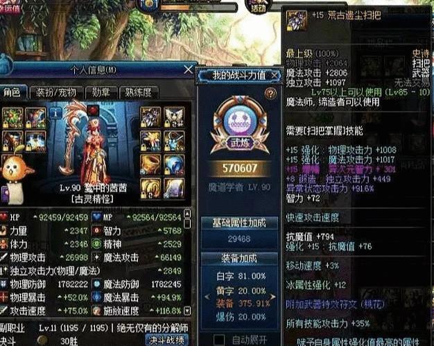 DNF旭旭宝宝、老婆韩茜茜, 如果直播会不会成为龙珠一姐?
