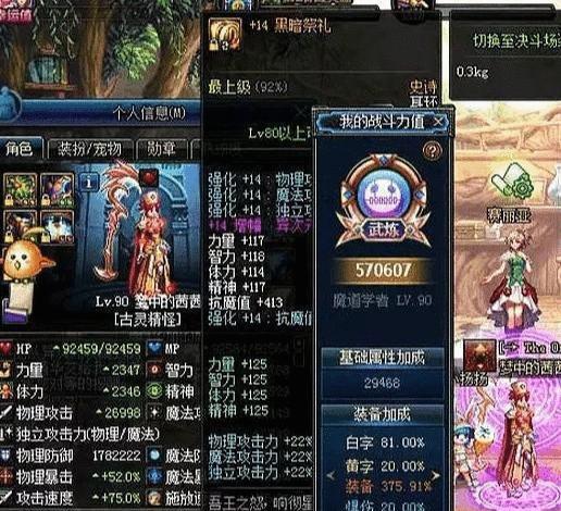DNF旭旭宝宝、老婆韩茜茜, 如果直播会不会成为龙珠一姐?
