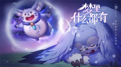 ​《王者荣耀》梦奇重塑背景故事介绍