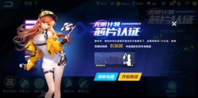 ​qq飞车手游车神任务在哪