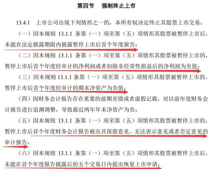 最后一天！乐视网退市倒计时，贾跃亭献出8亿存款