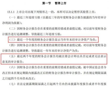 ​最后一天！乐视网退市倒计时，贾跃亭献出8亿存款