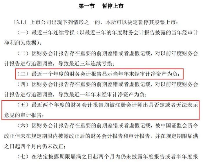 最后一天！乐视网退市倒计时，贾跃亭献出8亿存款