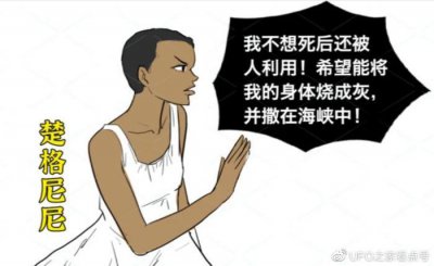 ​最后一名塔斯马尼亚女子临死前哀求：别解剖和展览我！却未能如愿