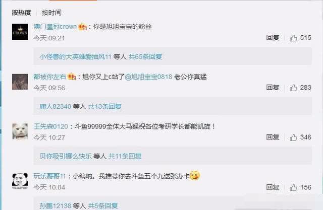 斗鱼旭旭宝宝经典表情包再上央视网，为百万考研学子送祝福！