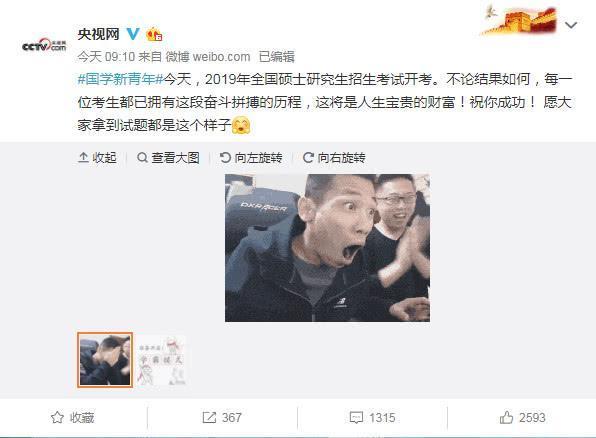 斗鱼旭旭宝宝经典表情包再上央视网，为百万考研学子送祝福！