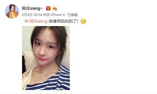 斗鱼阿冷深夜秀自拍，网友：好真实，图也不修！