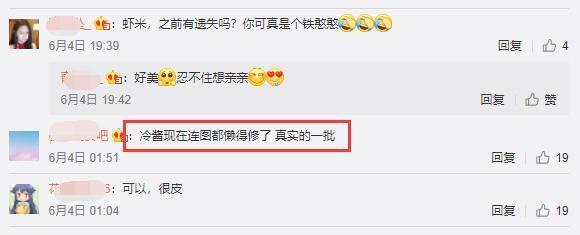 斗鱼阿冷深夜秀自拍，网友：好真实，图也不修！