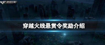 ​穿越火线零元购有几把枪呢