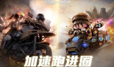 ​和平精英合金龙骨载具什么时候上线