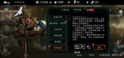 ​影之刃3乱世浮沉剧情选择建议