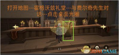 ​哈利波特拼图寻宝10.22攻略