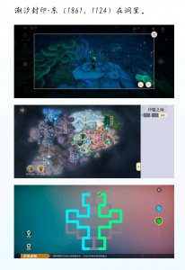 ​天谕手游潮汐封印位置在哪里