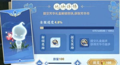​王者荣耀共赏芳华在哪里获得