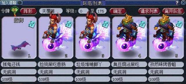 梦幻西游：详细讲解109级的五开攻略，这些必刷的活动你知道吗？