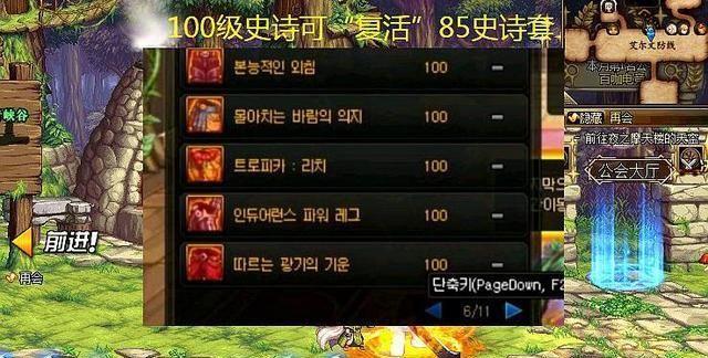 DNF：85史诗套迎来新生，全都可升级成100级，我还要超界作甚？