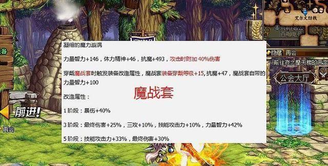 DNF：85史诗套迎来新生，全都可升级成100级，我还要超界作甚？