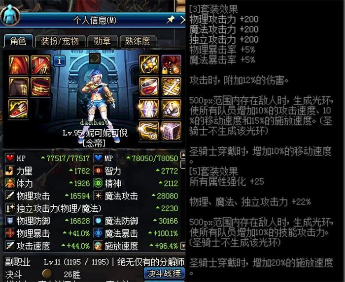 DNF：哈林SS选择推荐，慎重选择不要丢弃，有望成第二套200C