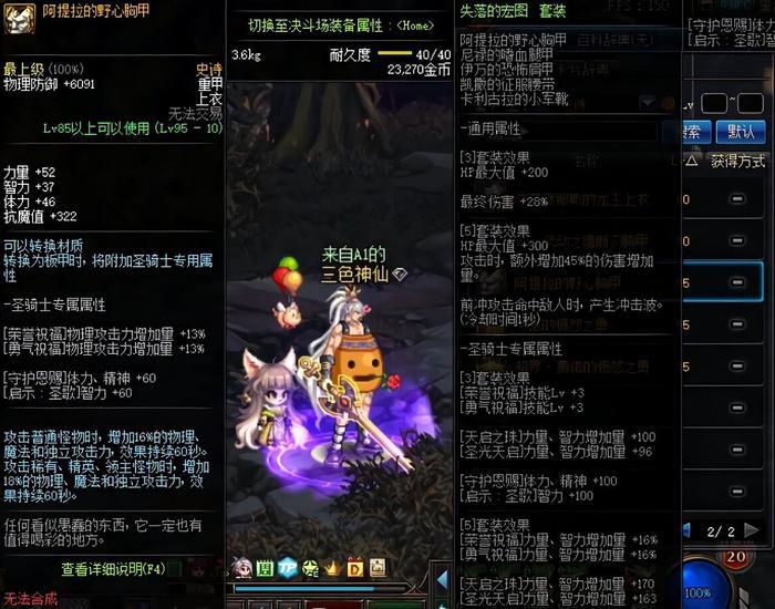 DNF：哈林SS选择推荐，慎重选择不要丢弃，有望成第二套200C