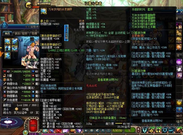 DNF：哈林SS选择推荐，慎重选择不要丢弃，有望成第二套200C