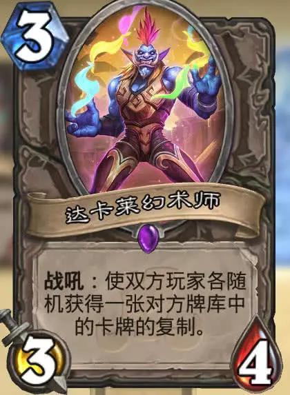 炉石传说：法师龙鹰之神被其他职业拿到，有谁能成功召唤大螺丝？