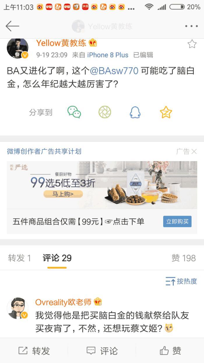 王者荣耀：BA黑凤梨完胜EDGM，estar黄教练：770年纪越大越厉害