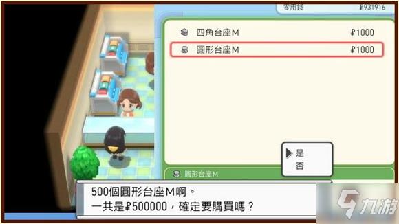 宝可梦晶灿钻石明亮珍珠怎么刷钱 宝可梦珍珠钻石复刻刷钱方法