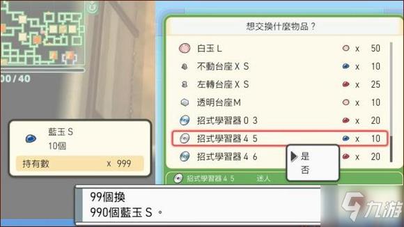 宝可梦晶灿钻石明亮珍珠怎么刷钱 宝可梦珍珠钻石复刻刷钱方法