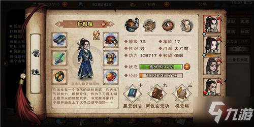 烟雨江湖太乙剑怎么玩？太乙剑出师道愚攻略