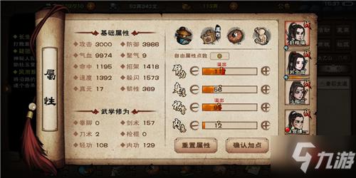 烟雨江湖太乙剑怎么玩？太乙剑出师道愚攻略