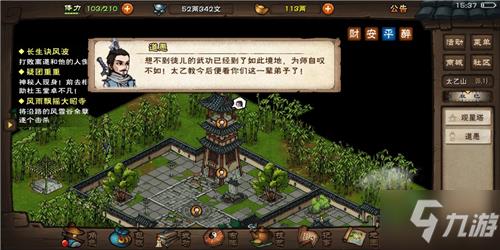 烟雨江湖太乙剑怎么玩？太乙剑出师道愚攻略