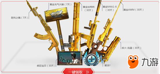 cf5月新兵训练营 2018cf5月新兵训练营活动地址