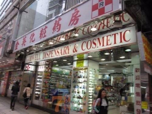 最全香港购物攻略，让你买美妆品更省钱！！