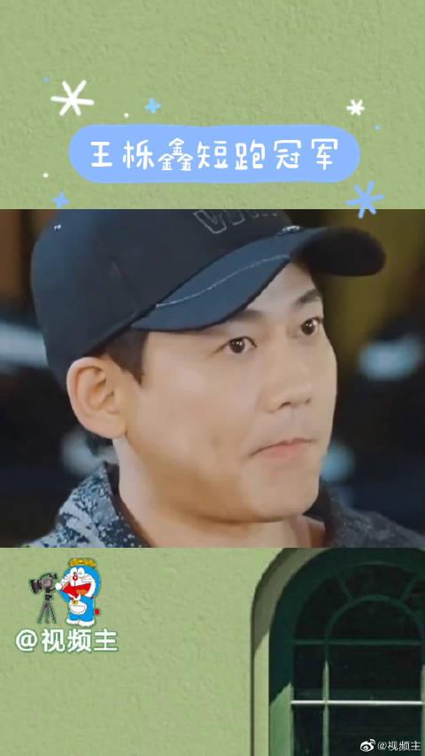 王栎鑫短跑冠军！苏醒：他腿这么竟然跑步能拿冠军！