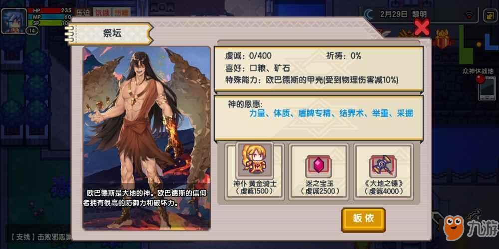 伊洛纳信仰哪个好