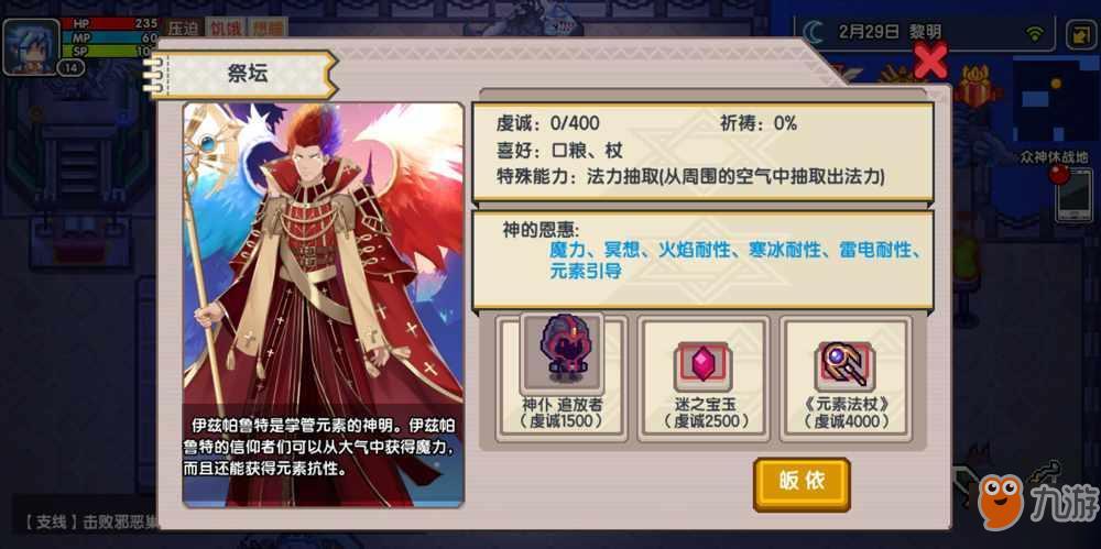 伊洛纳信仰哪个好