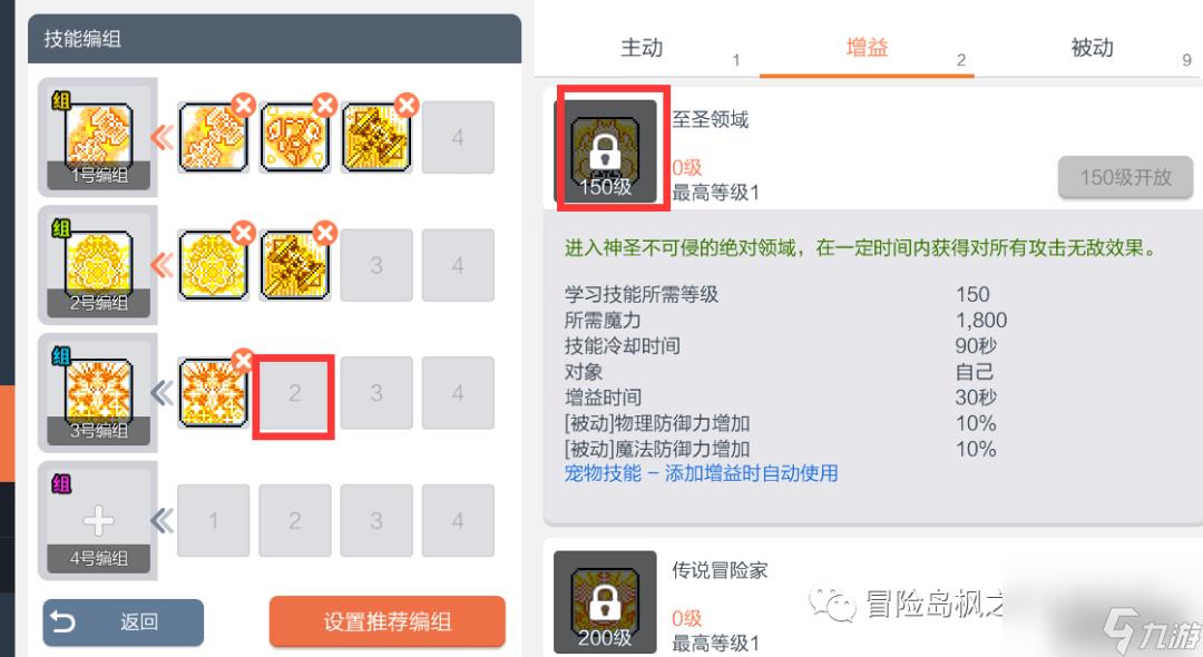 女圣骑士加点攻略（暗黑圣骑士技能加点）