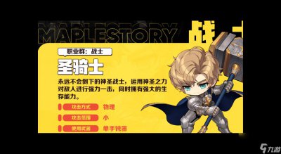 ​女圣骑士加点攻略 暗黑圣骑士技能加点