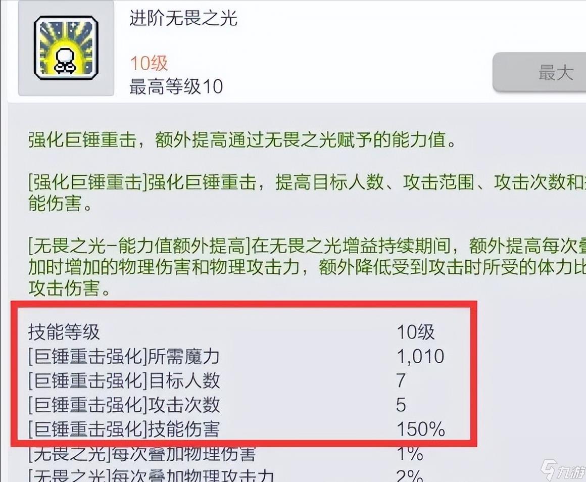 女圣骑士加点攻略（暗黑圣骑士技能加点）