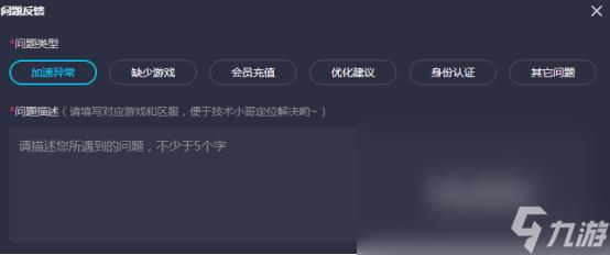 剑灵掉帧严重怎么解决 剑灵加速器哪个好