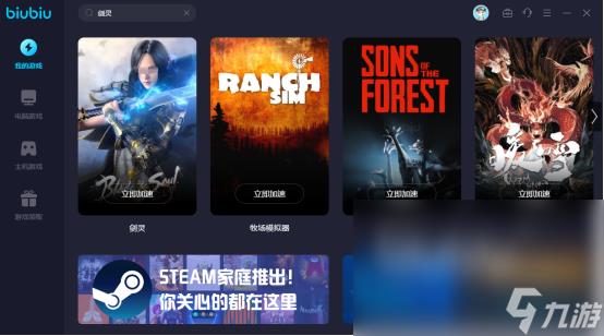 剑灵掉帧严重怎么解决 剑灵加速器哪个好